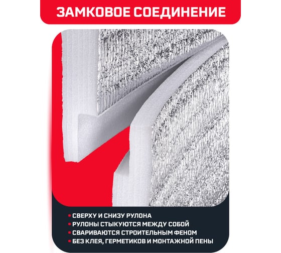 Теплоизоляция Тепофол 50 мм (10.5м2) 1114254983