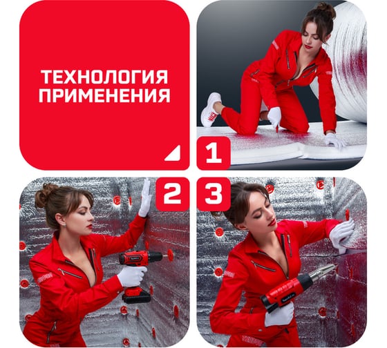 Теплоизоляция Тепофол 50 мм (10.5м2) 1114254983