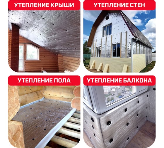 Теплоизоляция Тепофол 30 мм (10.5м2) 1114254982