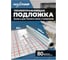 Фольга для теплого пола Maxpump MAXHEAT 50 м/рул 2040000001377 1