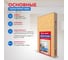 Звукоизоляционный лист RWL РОКВУЛ 10 м ГП-342613 2