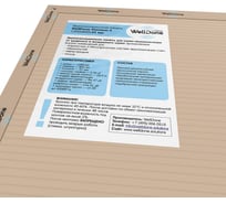 Звукоизоляционная панель Premium X 1200х800х21 мм WellDone 703190062