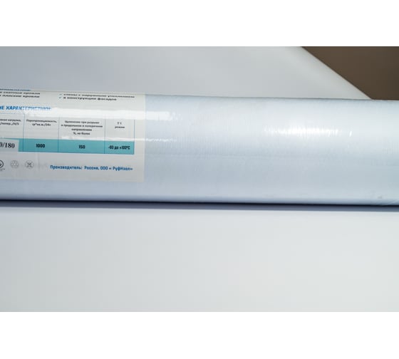 Усиленная ультразвуковая мембрана РуфИзол SD 150 PROF FLEX (70 м.кв.) SD70П_ВИ