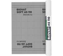 Ветро-влагозащитная мембрана для кровли/стен BIOVAT® SOFT AS 110 110 г/м2 1.5х50 м 75 м2