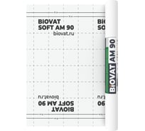 Ветро-влагозащитная мембрана для кровли/стен BIOVAT® SOFT AM 90 90 г/м2 1.5х50 м 75 м2