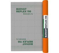 Отражающая пароизоляция BIOVAT REFLEX 110, 110 г/м2, 1.5x50 м, 75 м2 BV027