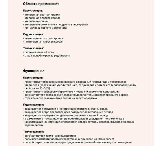Металлизированная гидропароизоляция РуфИзол AL 75 м.кв. РИAL_ВИ