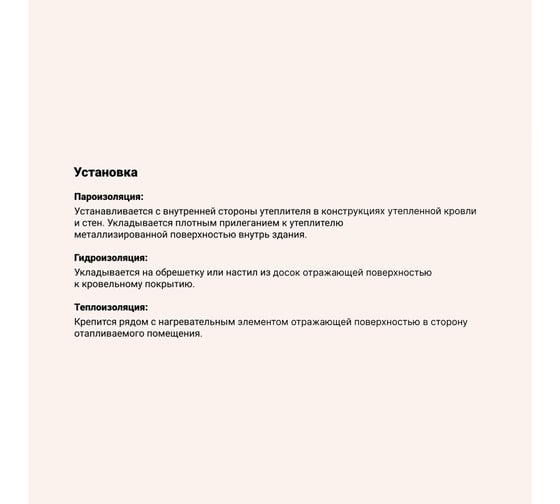Металлизированная гидропароизоляция РуфИзол AL 75 м.кв. РИAL_ВИ