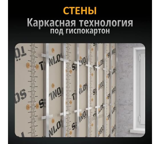 Звукоизоляция потолков TONLOS Heavy Felt 4640107332978