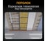 Звукоизоляция потолков TONLOS Heavy Felt 4640107332978 6