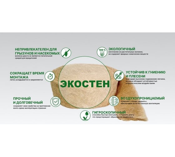 Межвенцовый утеплитель Сибшнур ЭКОСТЕН 10 мм 100 мм х10м, 1 шт. 60118