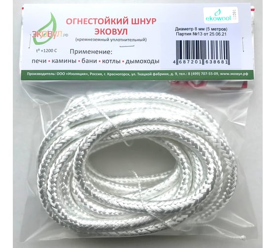 Шнур кремнеземный ШКНН-1 (8 мм; 5 м) ЭКОВУЛ (EKOWOOL) 10012 1