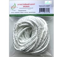 Шнур кремнеземный ШКНН-1 (8 мм; 10 м) ЭКОВУЛ (EKOWOOL) 10013