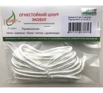 Шнур кремнеземный ШКНН-1 (6 мм; 5 м) ЭКОВУЛ (EKOWOOL) 10008