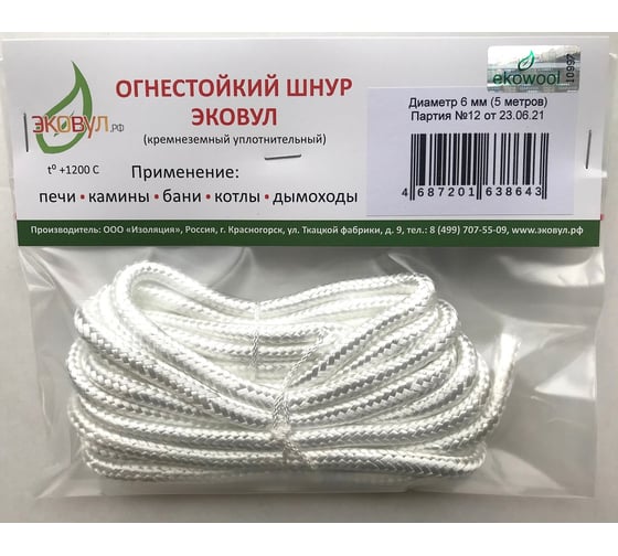 Шнур кремнеземный ШКНН-1 (6 мм; 5 м) ЭКОВУЛ (EKOWOOL) 10008 1