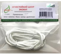 Шнур кремнеземный ШКНН-1 (6 мм; 2 м) ЭКОВУЛ (EKOWOOL) 10007