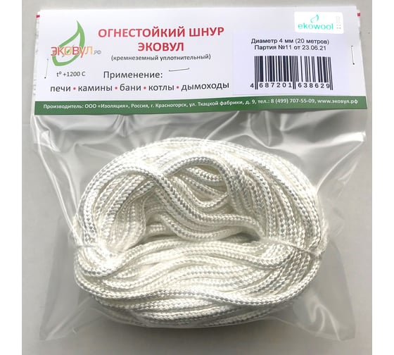 Шнур кремнеземный ШКНН-1 (4 мм; 20 м) ЭКОВУЛ (EKOWOOL) 10006