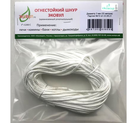 Шнур кремнеземный ШКНН-1 (3 мм; 20 м) ЭКОВУЛ (EKOWOOL) 10003