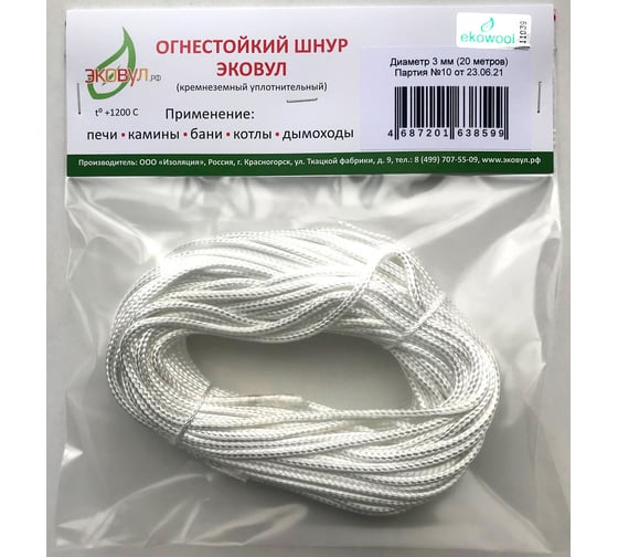 Шнур кремнеземный ШКНН-1 (3 мм; 20 м) ЭКОВУЛ (EKOWOOL) 10003 1