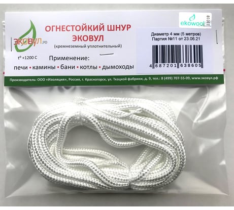 Шнур кремнеземный ШКНН-1 (4 мм, 5 м) ЭКОВУЛ (EKOWOOL) 10004