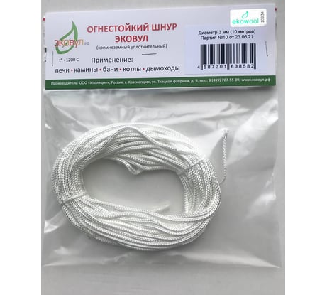 Шнур кремнеземный ШКНН-1 (3 мм; 10 м) ЭКОВУЛ (EKOWOOL) 10002