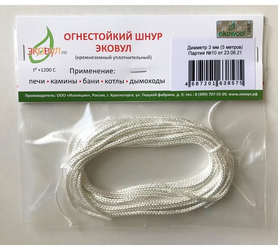 Шнур огнестойкий  кремнеземный ШКНН-1 (3 мм; 5 м) ЭКОВУЛ (EKOWOOL) 10001
