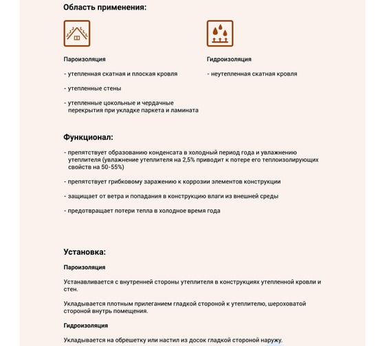 Противоконденсатная гидро-пароизоляция РуфИзол C (60 м.кв.) РИС-60_ВИ