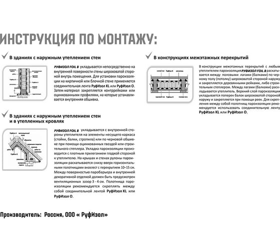 Пароизоляция РуфИзол FOIL B (70 м.кв) ФВ70_ВИ