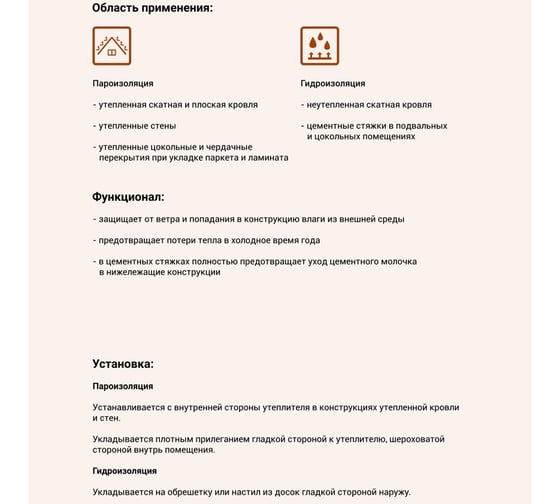 Гидроизоляция высокой прочности РуфИзол D (75 м.кв.) РИД75_ВИ