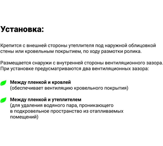 Паропроницаемая ветро-влагозащита РуфИзол ЭкоРуф эколайт A (40 м.кв.) ЭРА40_ВИ