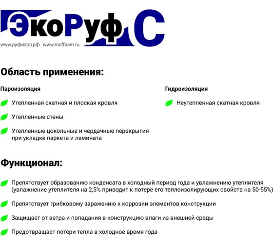 Противоконденсатная гидро-пароизоляция РуфИзол ЭкоРуф эколайт C (30 м.кв.) ЭРС30_ВИ