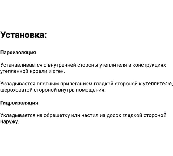 Противоконденсатная гидро-пароизоляция РуфИзол ЭкоРуф эколайт C (30 м.кв.) ЭРС30_ВИ