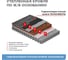Гидроизоляция плоской кровли 8 м2 Технониколь TN462320 7