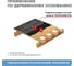 Гидроизоляция плоской кровли 8 м2 Технониколь TN462320 9