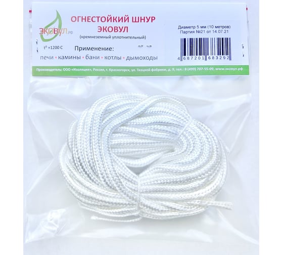 Кремнеземный шнур ЭКОВУЛ ШКНН-1 диаметр 5 мм, длина 10 м 10019