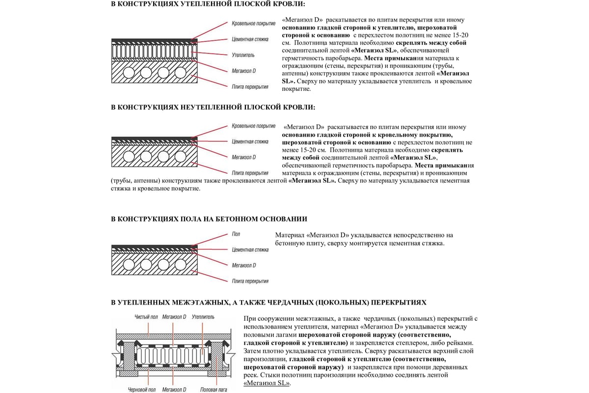 Гидро-пароизоляция Мегаизол D (1,5х46,67 м, 70 кв.м) 3481395