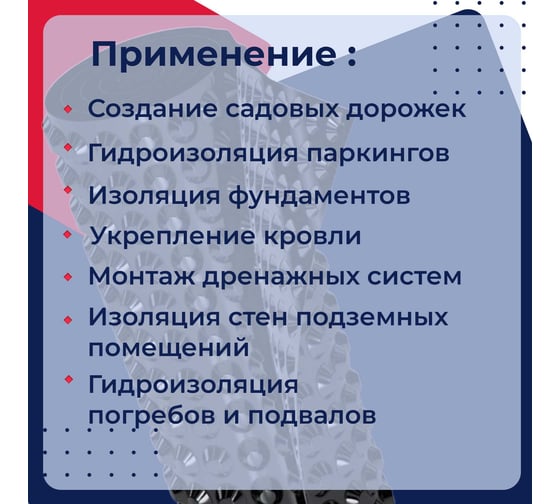 Профилированная мембрана Gruntflex Fundament Base 1х10 м, 10 кв.м GRUFB.1.10