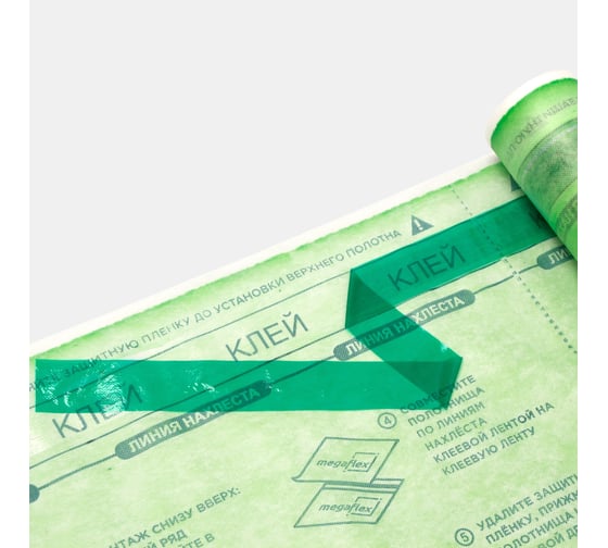 Пароизоляция Megaflex ParoStop В ш 1.6 м, 35 кв.м, двухслойная пленка  MFPST.160.35