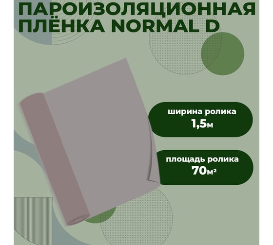 Гидроизоляция высокой прочности Компания Маска Cover Normal D (70 м.кв.) СТАНДАРТ КНОД_70