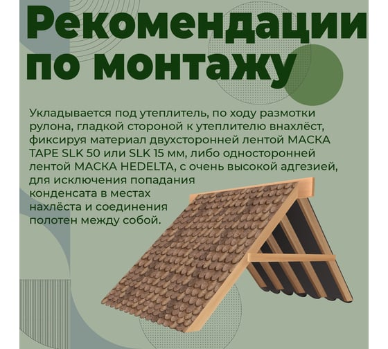 Противоконденсатная гидро-пароизоляция Компания Маска Cover Normal C (35 м.кв.) СТАНДАРТ КНОС_35