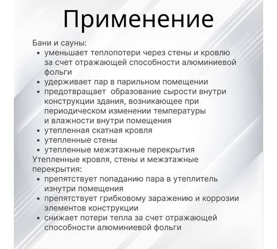Алюминиевая фольга РуфИзол S 20 м.кв. на крафт бумаге РИS_ВИ