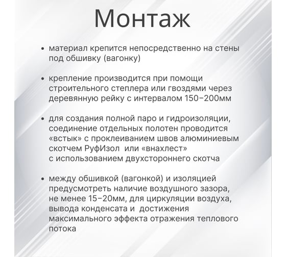 Алюминиевая фольга РуфИзол S 20 м.кв. на крафт бумаге РИS_ВИ