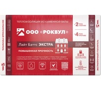 Утеплитель RWL РОКВУЛ ЛАЙТ БАТТС ЭКСТРА 1000x600x50 ГП-315200