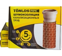 Комплект для шумоизоляции канализационных труб TONLOS PIPE 4640107330080