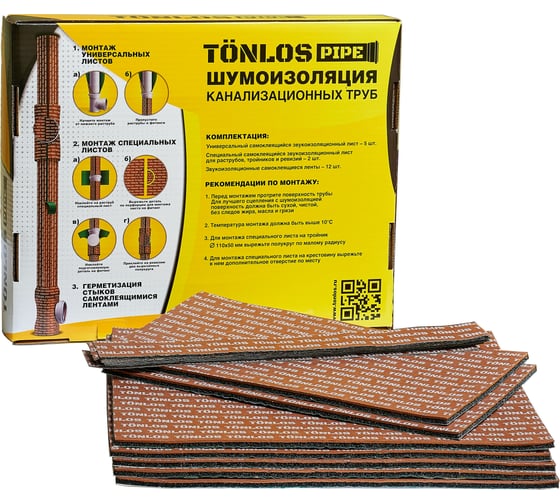 Комплект для шумоизоляции канализационных труб TONLOS PIPE 4640107330080