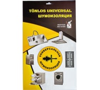 Универсальная шумоизоляция TONLOS UNIVERSAL 4640107330066