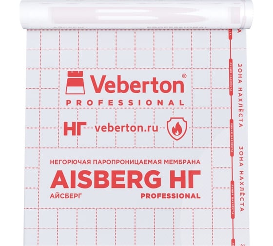 Негорючая ветро-гидрозащитная мембрана VEBERTON Aisberg (1.27 м, 75 кв.м) VEBAI.127.75