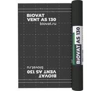 Ветро-влагозащитная мембрана BIOVAT VENT AS 130 BV028