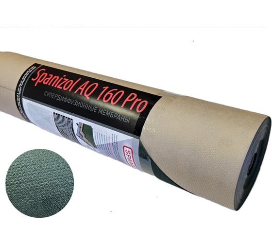 Гидро-ветрозащитная, паропроницаемая, усиленная многослойная мембрана SpanIzol АQ150 Proff Супердиффузиционная 35 м2 AQ-002 1