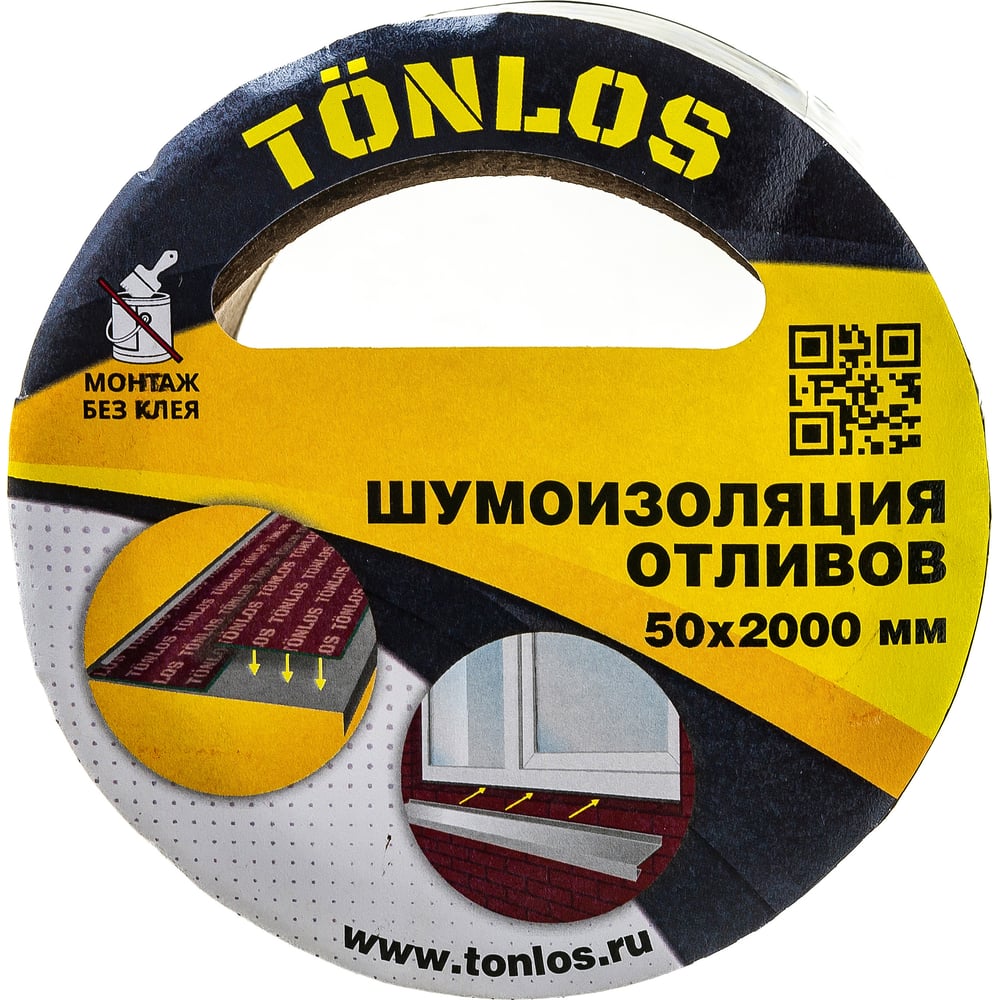 Шумоизоляция для отливов tonlos tape 4640107330059